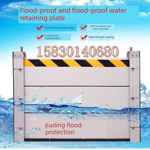 防洪挡水板铝合金地下车库商场店铺防水板不锈钢防洪闸防汛挡水板
