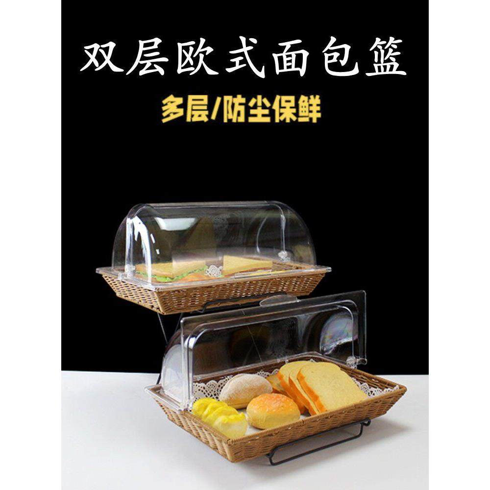 双层欧式自助餐点心架藤编面包篮带盖蛋挞水果篮展示架食品收纳,餐饮具,果盆/果盘/果篮,淘宝优惠券,粉丝福利购,淘宝优惠卷