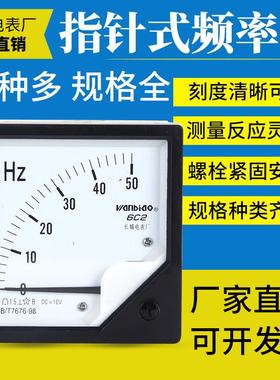 6C2 6L2频率表0-50HZ赫兹表直流DC10V型4-20MA电流电压表45-55HZ