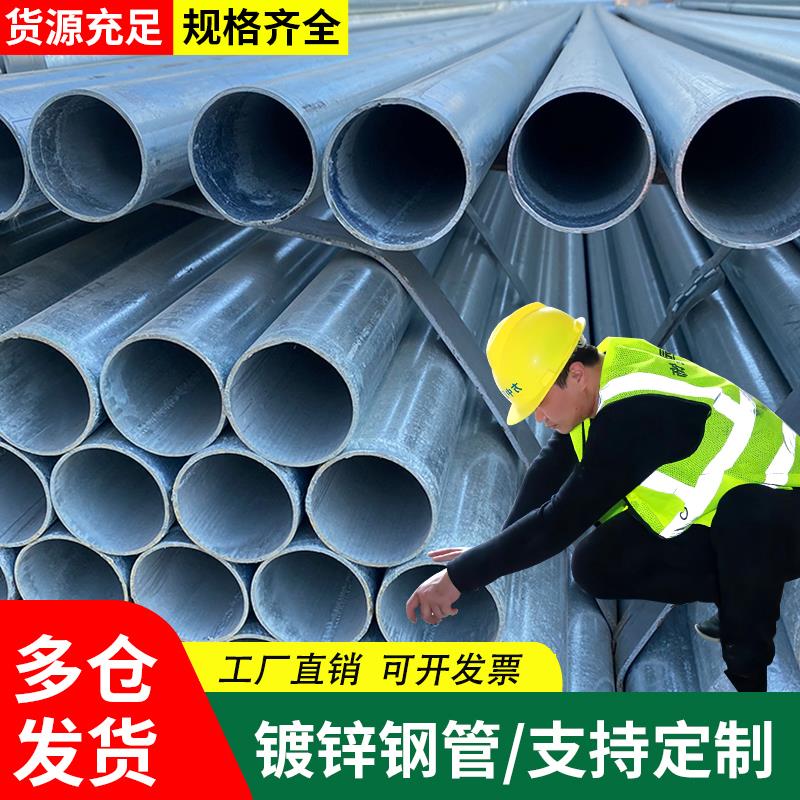 镀锌钢管6米镀锌管圆管热镀锌消防管道100DN50消防管25友发20水管