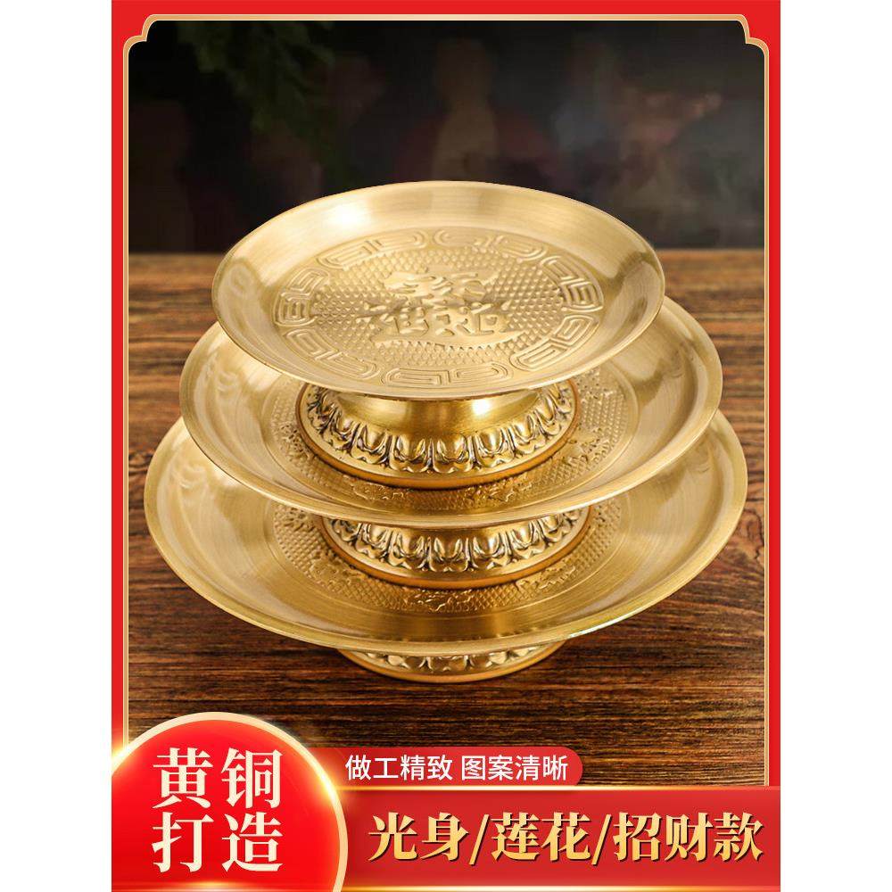 供盘纯黄铜供果果盘财神爷托盘供佛家用室内供奉果盆上供摆件,家居饰品,果盘/果篓,淘宝优惠券,粉丝福利购,淘宝优惠卷