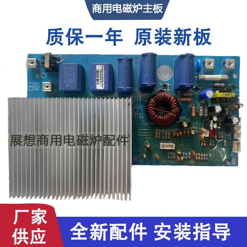 商用电磁炉主板半桥机芯主板多头炉煲仔炉台式炉通用机芯主板,厨房电器,商用立式电磁炉/电陶炉,淘宝优惠券,粉丝福利购,淘宝优惠卷