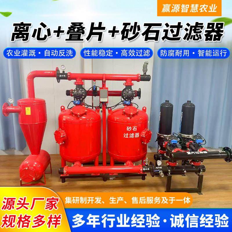 全自动反冲洗砂石过滤器厂家农业灌溉碟片过滤离心网式叠片过滤器,农机/农具/农膜,砂石过滤器,淘宝优惠券,粉丝福利购,淘宝优惠卷