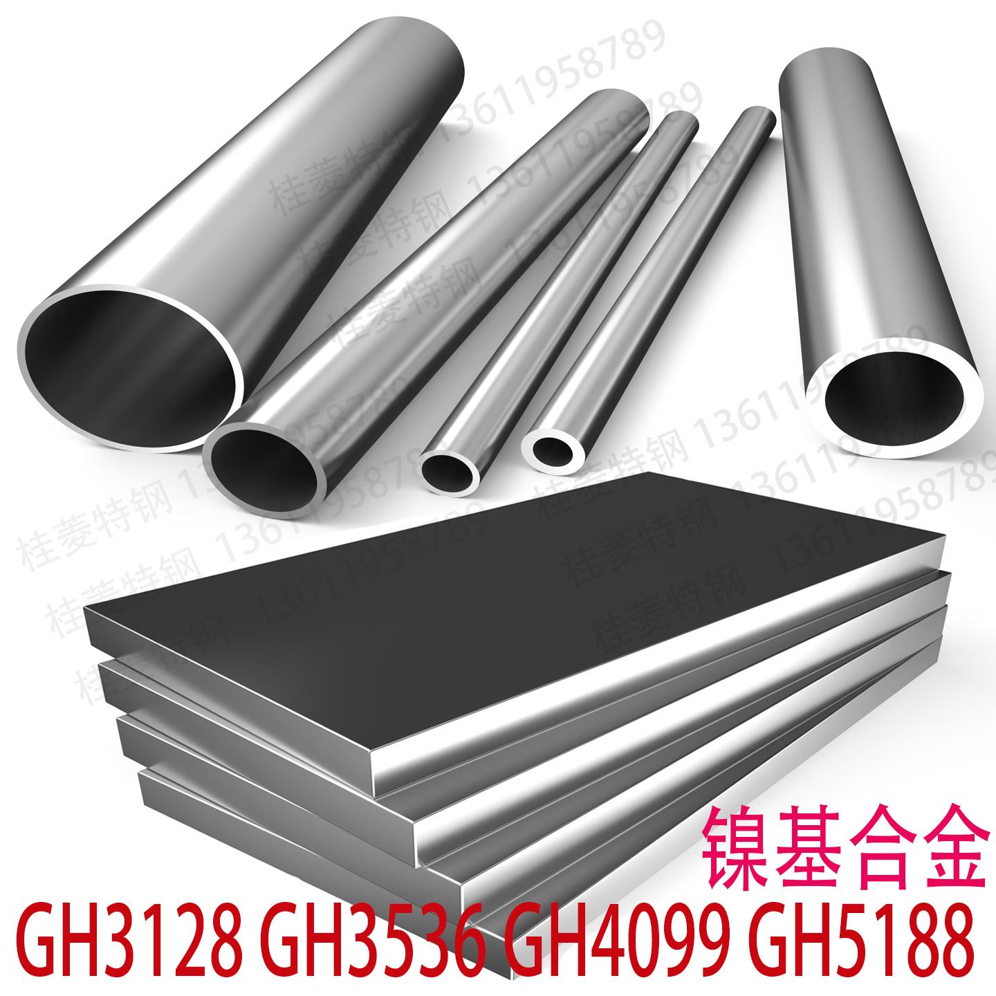 GH3128高温合金不锈钢板GH3536圆钢GH4099板材GH5188圆棒钢管零切