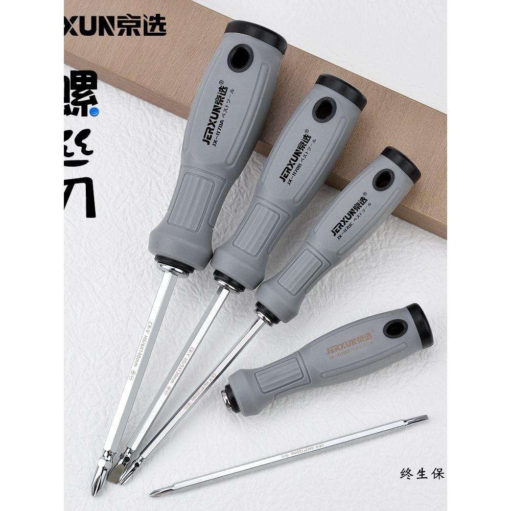 日本进口精旋两用螺丝刀十字形小螺丝刀双头梅花磁力螺丝刀多功能