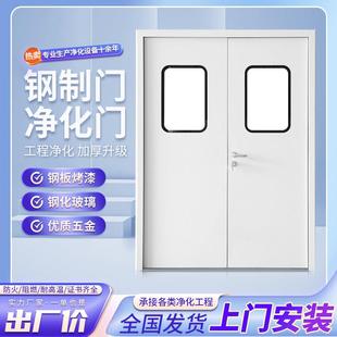 净化钢制门无尘车间洁净门实验室密闭门医院病房门厂房烤漆双开门