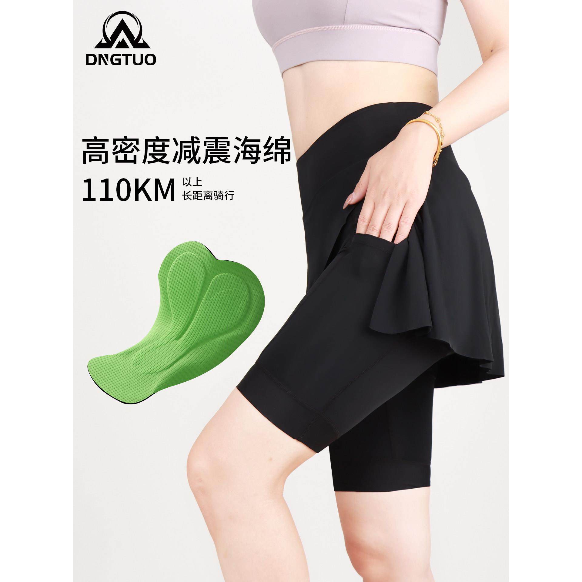 登百特骑行裤女款春夏季防晒透气假两件裙裤带屁垫公路自行车短裤,自行车/骑行装备/零配件,专业骑行裤,淘宝优惠券,粉丝福利购,淘宝优惠卷