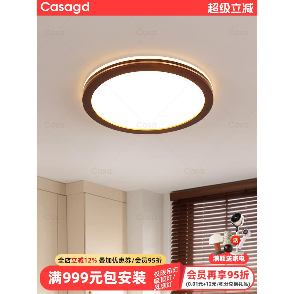 全光谱卧室实木吸顶灯超薄护眼复古书房灯黄铜中式客厅灯casa照明
