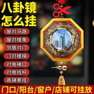八卦镜安宅大门铜怎么挂家用门口凸面的八卦镜农村凸镜门对窗铜镜
