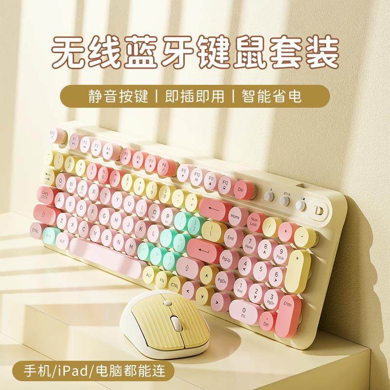 前行者F95无线 缐蓝牙键盘滑鼠组静音机械手感女生办公电竞游戏