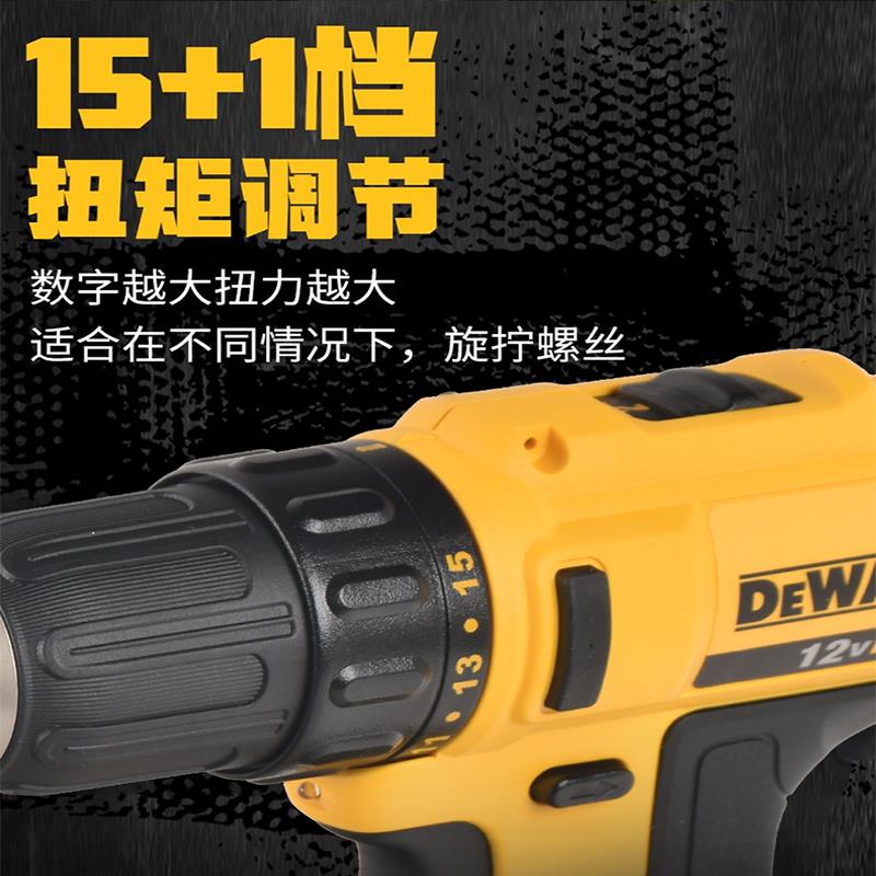 得伟DCD710充电电钻12V锂电钻家用电动螺丝起子机可携式冲击钻
