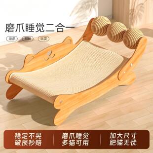 日本猫抓板剑麻猫窝一体立式超大号猫抓板猫抓球猫躺椅耐磨不掉屑