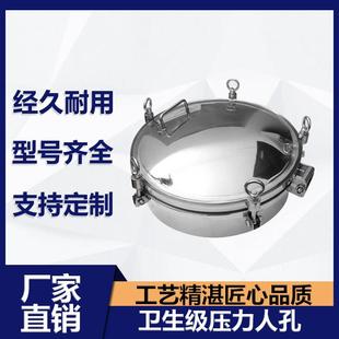 源飞304不锈钢压力人孔盖圆形耐压人孔门反应釜罐用观察高压人孔