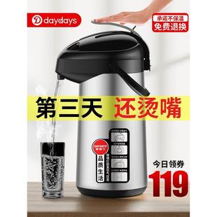 保温水壶热水瓶大容量保温瓶便携开水瓶暖水壶家用保温壶 按压式