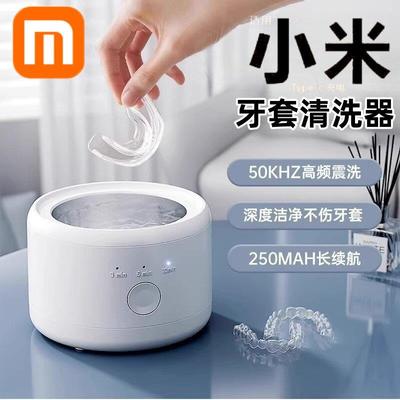 牙套清洗器2025新款清洁神器假牙可携式超音波清洗机首饰保持器