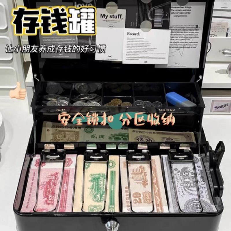 存钱罐儿童家用存钱箱大容量带锁现金收纳铁盒2025新款储蓄收纳箱