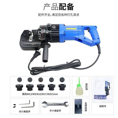 手提式打孔机器MHJXP-20电动液压冲孔机角铁板槽钢便携式干挂开孔