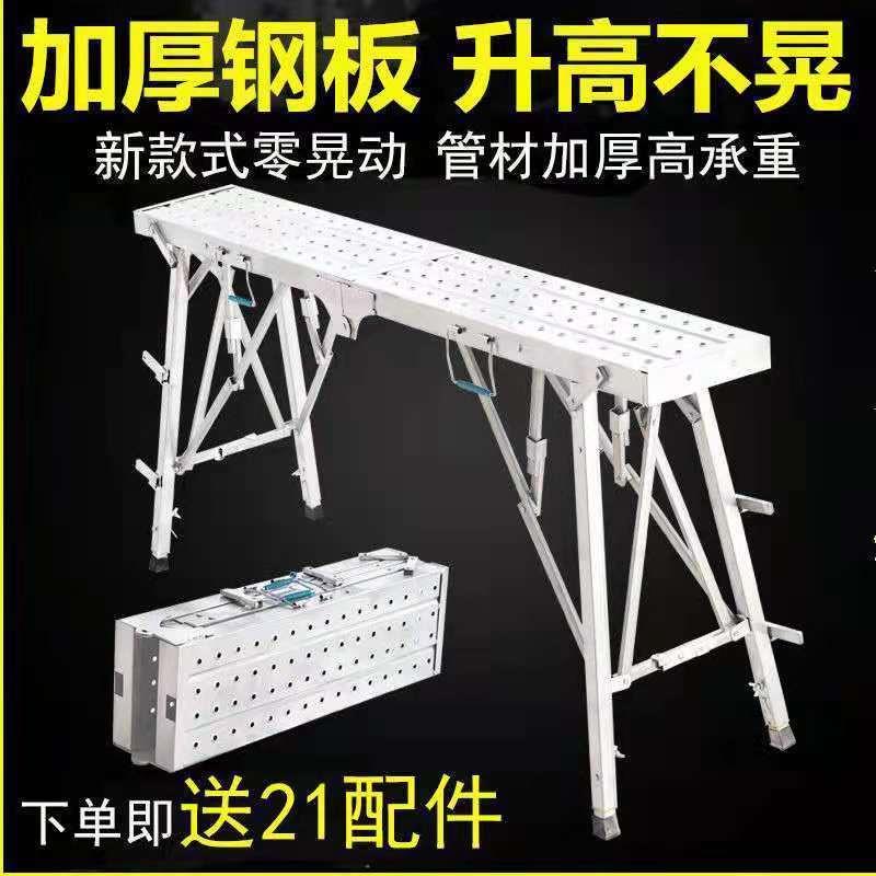 装修马凳折叠升降加厚高凳子室内刮腻子施工多功能伸缩移动脚手架