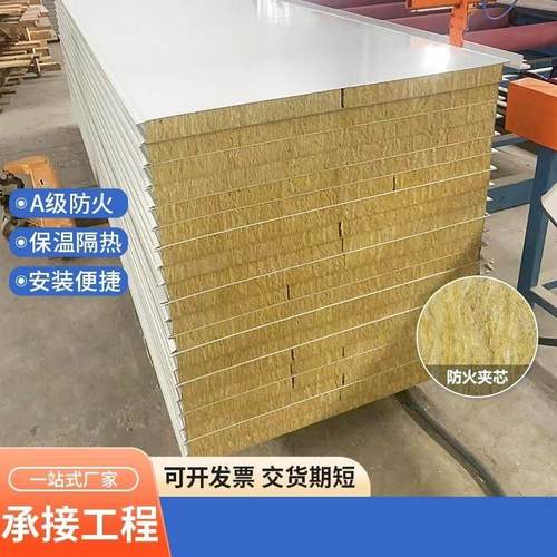 防火机制岩棉净化板洁净室板净化工程无尘车间隔断夹心彩钢板定制