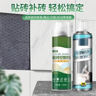 墙砖地板砖空鼓开裂鼓起瓷砖空鼓剂卫生间瓷砖脱落粘合剂强粘力