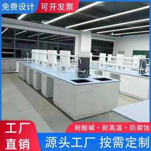 实验室工作台钢木实验台化学实验桌子化验室试验台边台中央台定制