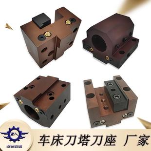 数控车床刀塔刀座U钻刀座液压工位内径刀座镗孔刀座刀架斜车刀座