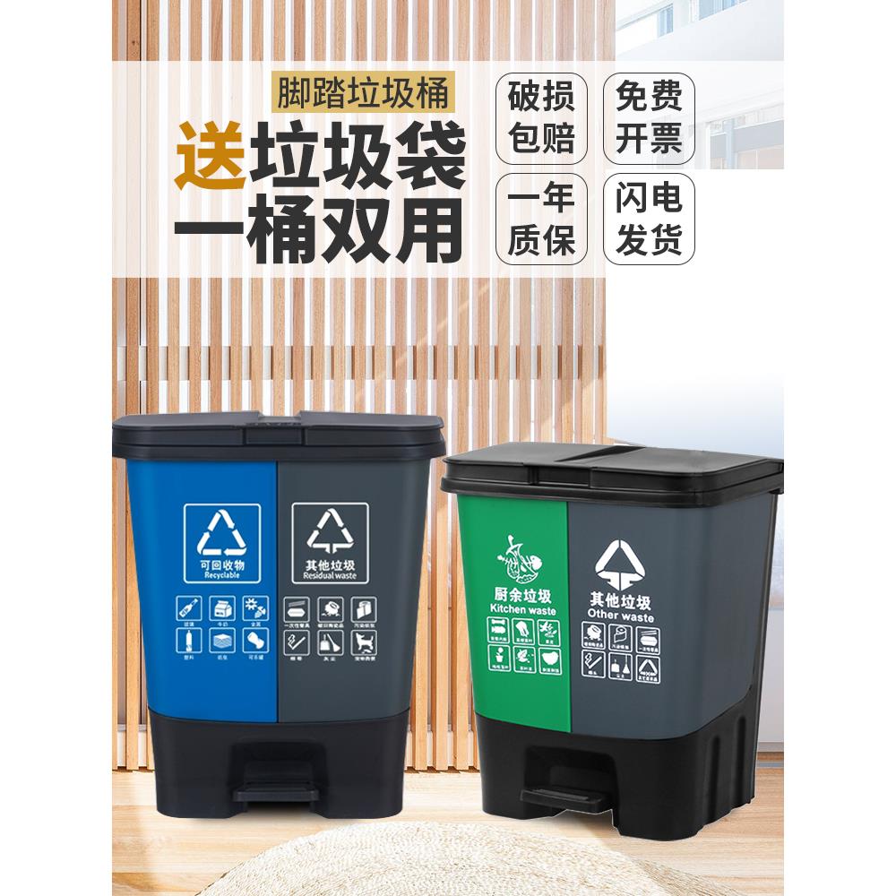 垃圾分类垃圾桶家用双桶干湿分离可回收有害厨余商用公共场合环保
