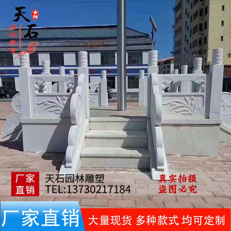 石雕汉白玉升旗台石栏杆护栏大理石材旗台国栏板围栏石头扶手浮雕