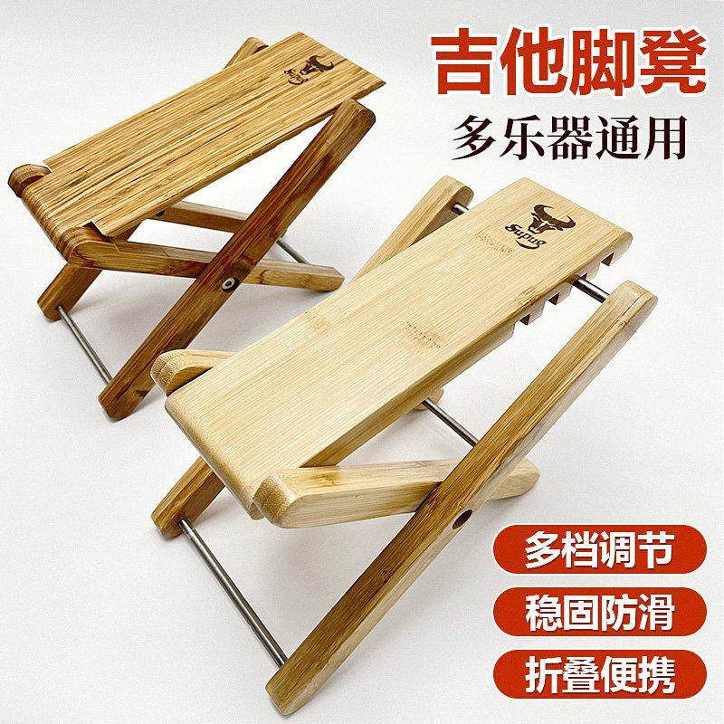 吉他脚踏板实木折叠脚蹬脚踏古典脚踏凳便携式民谣通用升降踩脚架,乐器/吉他/钢琴/配件,脚凳,淘宝优惠券,粉丝福利购,淘宝优惠卷