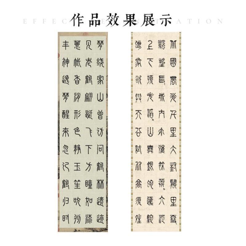书法作品纸四尺对开蜡染仿古带格宣纸半生半熟篆书隶书毛笔专用纸