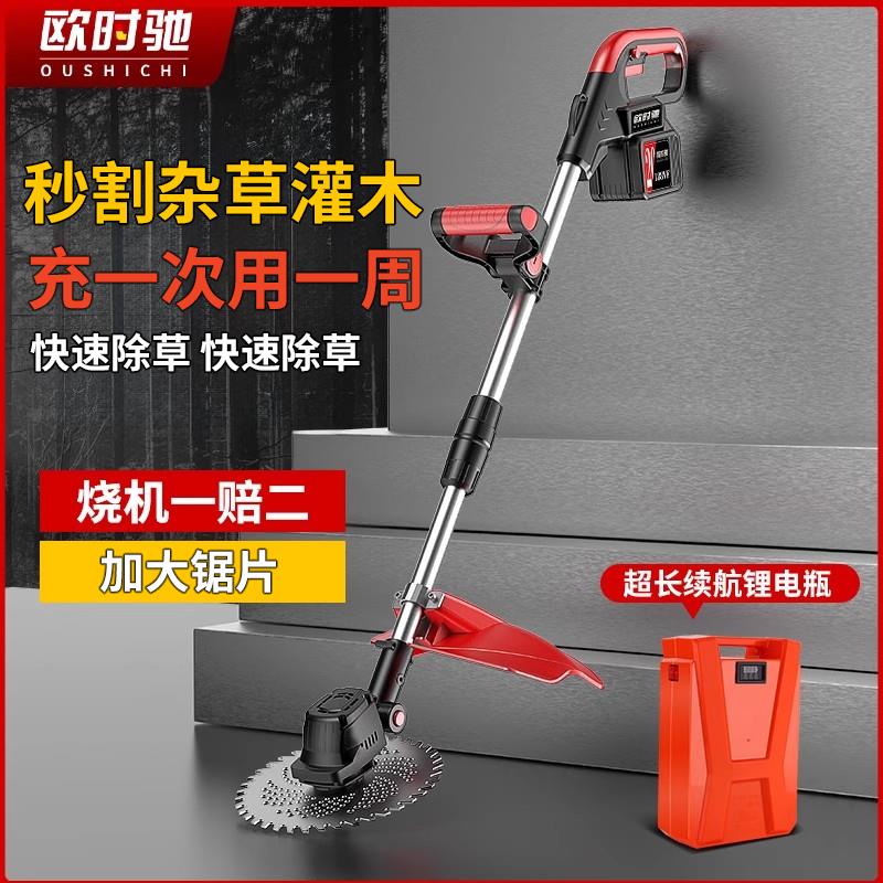 欧时驰电动割草机充电式大功率多功能锂电池农用小型家用果园除草
