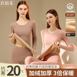 冬季 一体羊羔绒发热保暖内衣套装 打底衫 女加厚加绒德大码 秋衣秋裤