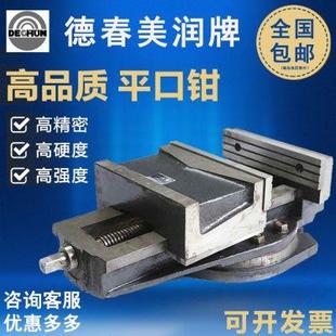 6寸 大连德春平口钳Q13 400机用虎钳重型铣床台钳5寸 250 8寸 320