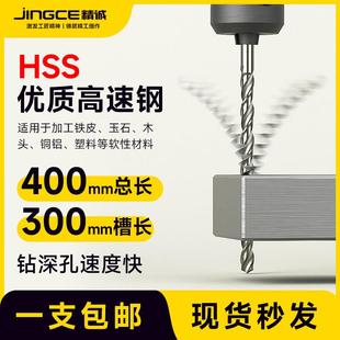 加长直柄麻花钻头 直钻深孔8-9-10-11-12-13-14-15-16mm*总长400