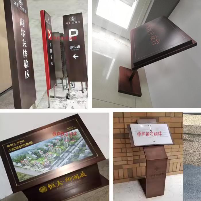 落地立式台牌广告公示栏复古指示牌样板间户型牌景点介绍导视标牌