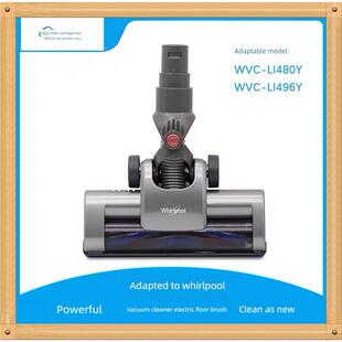 配惠而浦吸尘器配件WVC-LI480Y/496Y/780Y/796Y地刷头毛刷地板刷