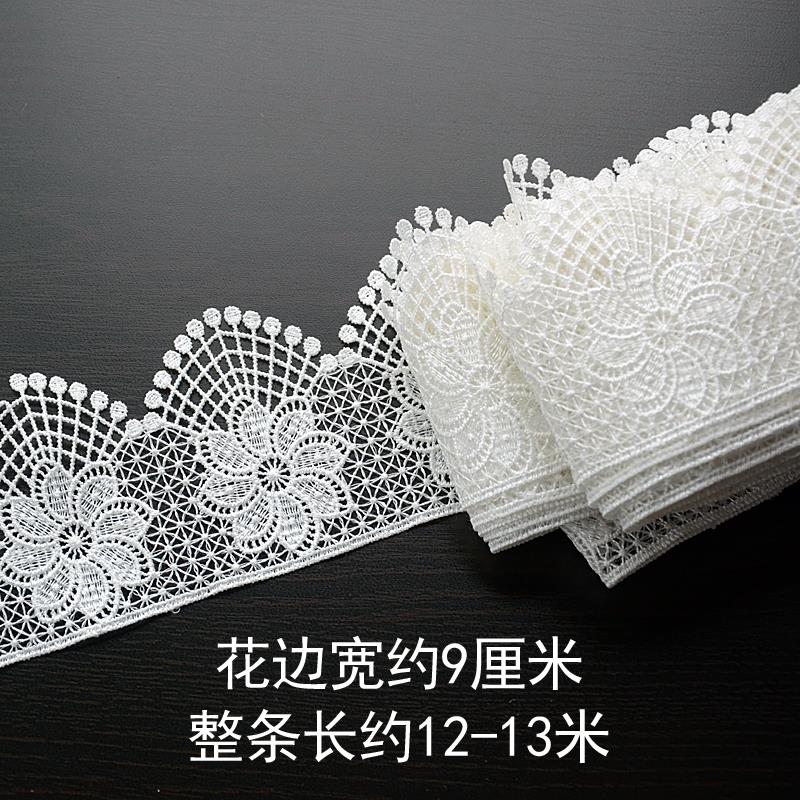 包邮整条花边蕾丝辅料服装婚纱礼服装花边