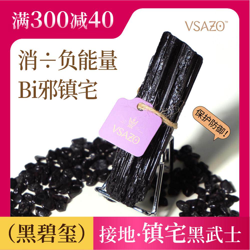 天然黑碧玺水晶原矿石僻邪物件镇宅驱邪办公室玄关摆件解压防小人