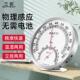 工业温湿度计实验室免电池干湿温度计养殖大棚室内药店专用温度表
