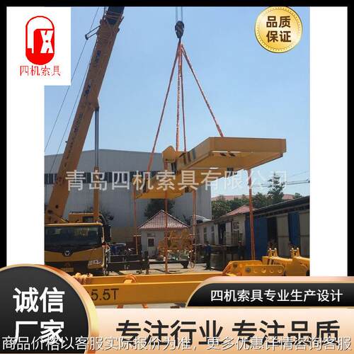 船运吊具 平衡吊梁大型吊具 起重机设备吊运吊具组合吊具