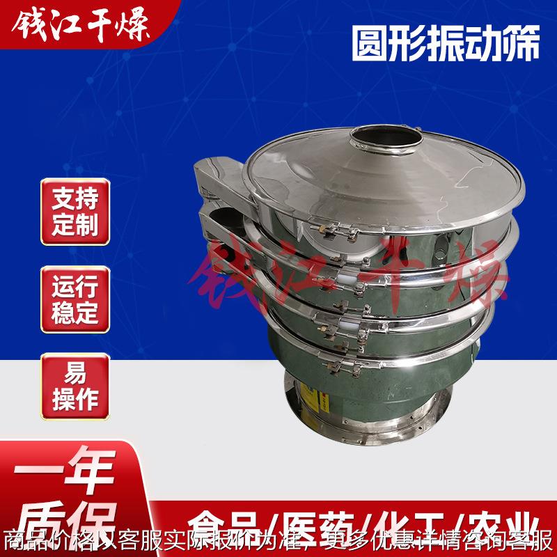 小型圆形振动筛 粉末 振荡筛 不锈钢 分样筛 圆形筛分机设备