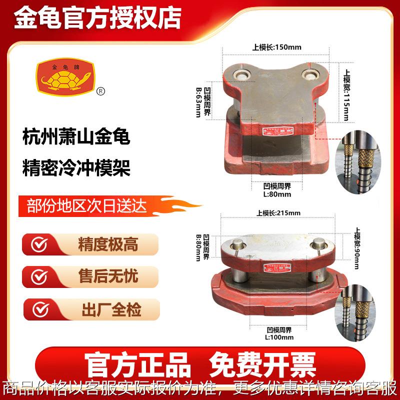 浙江萧山冲床滚珠模架1#中间导柱滚珠模架精密后侧模架工业模具