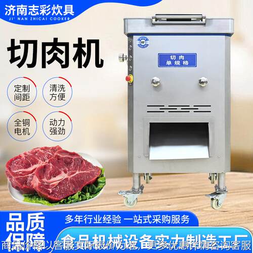 餐厅可拆式立切机火腿切片肉丝灌肠用不锈钢立式双滚刀切肉机