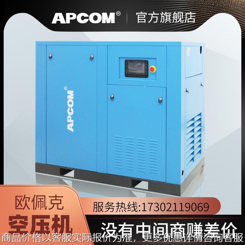 上海螺杆式空气压缩机工厂非静音工业高压气泵永磁变频螺旋空压机