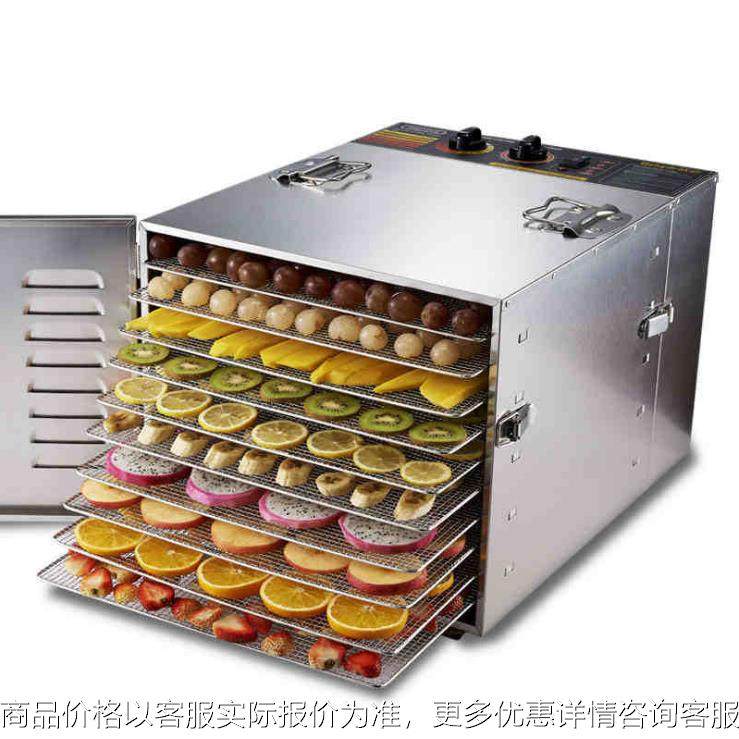 商用不锈钢电动食品加工脱水机干燥机肉类或牛肉机水果干果肉干,清洗/食品/商业设备,休闲食品加工设备,淘宝优惠券,粉丝福利购,淘宝优惠卷