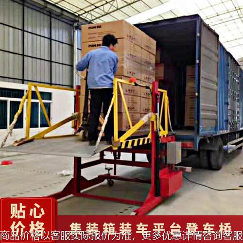 烟台德清大连全自动卸福建移动液压平台大连周口集装箱登车桥厂家