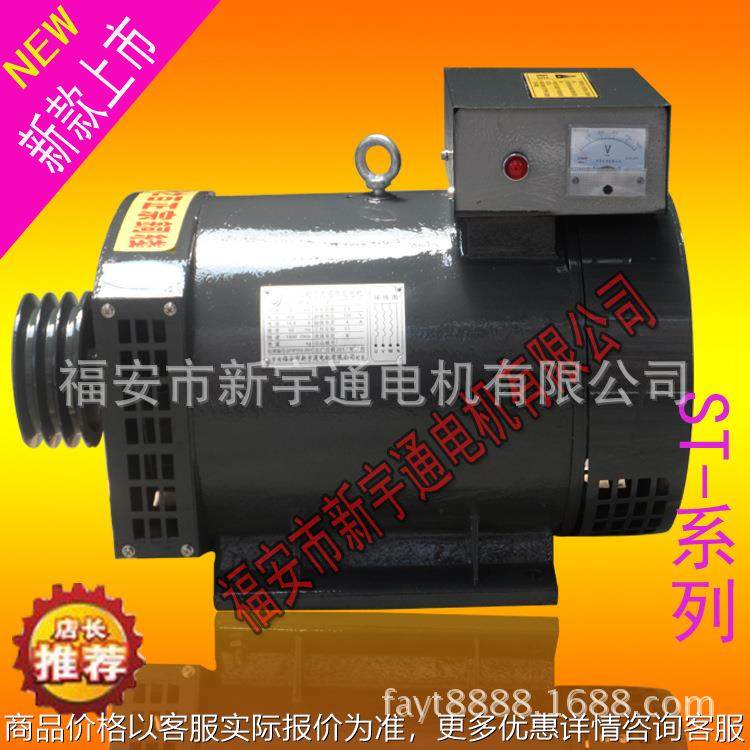 福建发电机厂家供应全新ST STC-10KW小型家用柴油发电机 单相三相