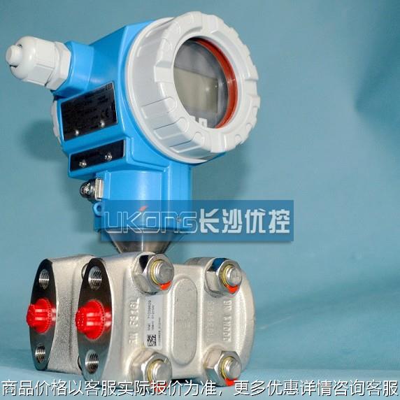 +压力差压变送器75   一体化温度变送器