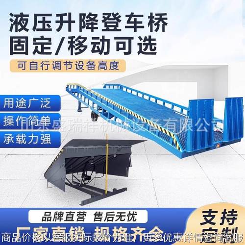 移动式液压登车桥集装箱装车卸货平台折叠装车叉车斜坡装卸货平台