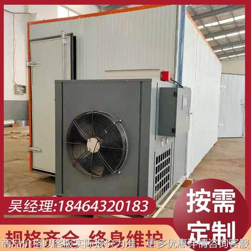 大型空气能烘干设备 黄精海鲜药材肉类烘干房 猫粮狗粮热泵烘干房
